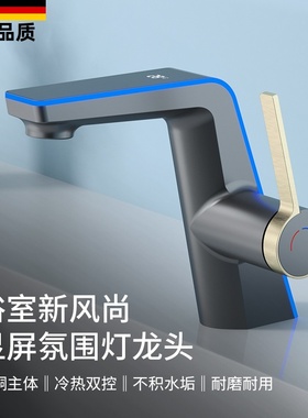 枪灰色冷热水面盆龙头浴室s柜LED数显氛围灯洗脸盆防溅水家用龙头