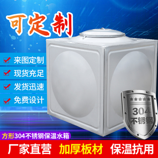 不锈钢消防水箱24立方q长方形加厚304保温水塔储水罐家用小型蓄水