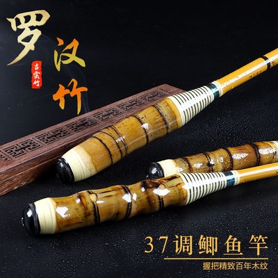罗汉竹鱼竿手竿鲫鱼竿37调高碳素长节I钓鱼竿超轻超硬台钓竿极超