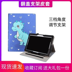 适用学霸导师M10学习家教机平板电脑保护套M11外壳皮套W防摔10.1