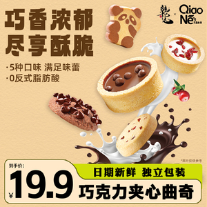 曲奇饼干巧克力零食大礼包网红零食解馋小吃休闲零食独立小包装