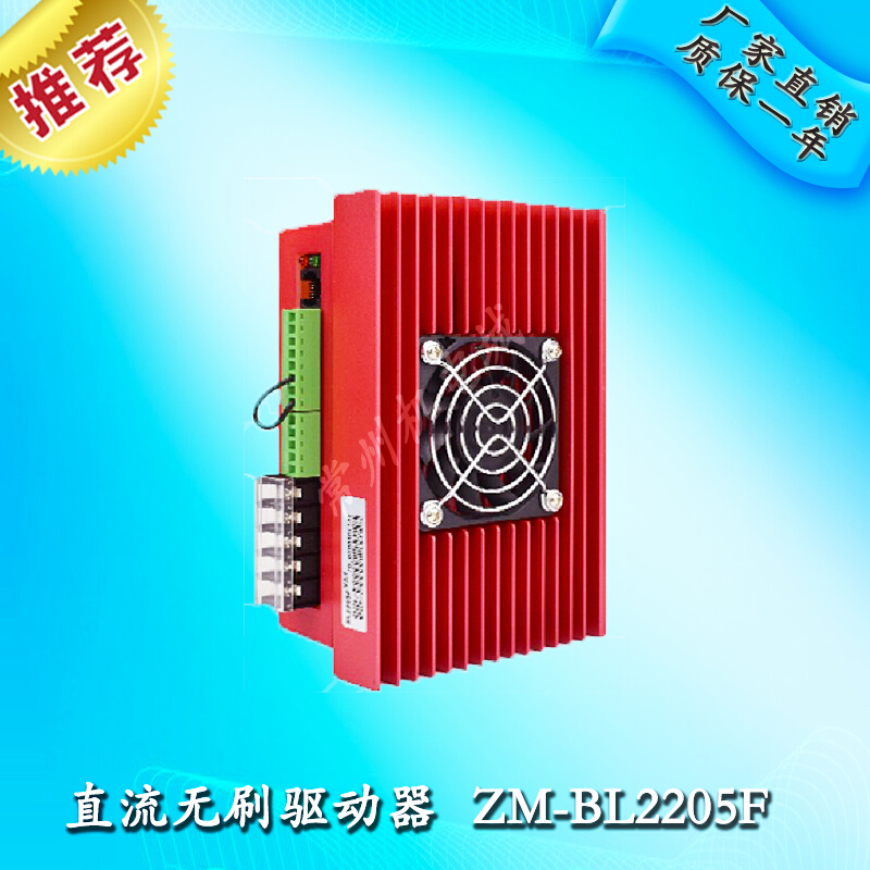 2205直流无刷电机控制器驱动板驱动器220V5A额定输入1100WPWM调速