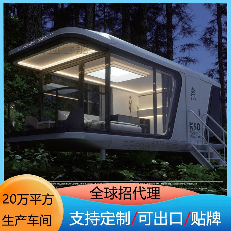 易通太空舱民宿露营房移宿空间太空倉微宿野奢酒店帐篷景区小洋房