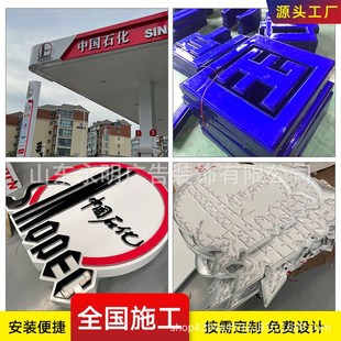 供应中石油加油站新款罩棚檐口发光字标识牌 灯带 铝板铝塑板包装