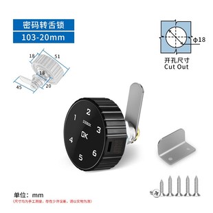 厂家直供亚克力智能柜门锁办公桌抽屉信箱密码锁办公柜转舌锁