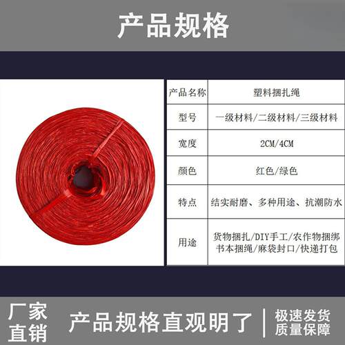 塑料捆扎绳耐磨包装绳尼龙农用绳扎口绳编织绳耐用物流打包塑料绳