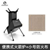 Hispeed旗速火箭炉户外柴火炉便携野餐露营烧烤炉具不锈钢柴火灶
