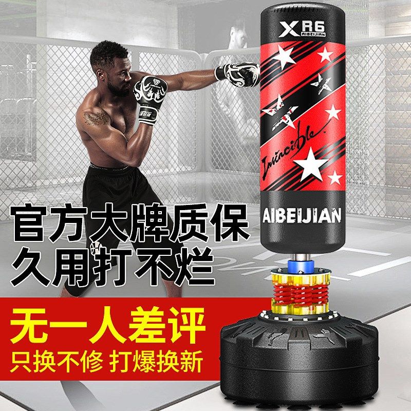 爱倍健拳击沙袋不倒翁沙包成人散打立式家用儿童跆拳道训练拳击柱,运动/瑜伽/健身/球迷用品,拳击沙袋,淘宝优惠券,粉丝福利购,淘宝优惠卷