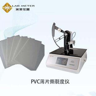 ASTM D1922塑料薄膜撕裂强度试验机 埃莱门多夫法撕裂度测试仪