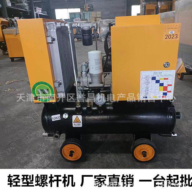 轻型永磁变频螺杆空压机移动一体电动小型高压气泵风镐喷漆真石漆