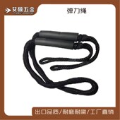 pp弹力缆绳 摩艇船停泊锚绳 橡皮艇船绳 船用弹力绳 冲浪板划水绳