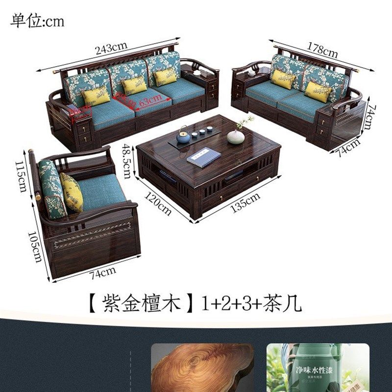 新中式实木沙发组合全实木简约现代冬夏两用家用储物中式客厅家具,住宅家具,实木沙发,淘宝优惠券,粉丝福利购,淘宝优惠卷