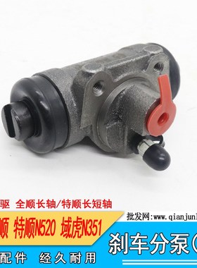 适用江铃老款03经典全顺特顺N520后刹车分泵制动分缸92VB2B120AA