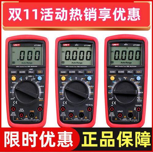 优利德UT139A/UT139B/UT139C真有效值测变频VFD数字万用表