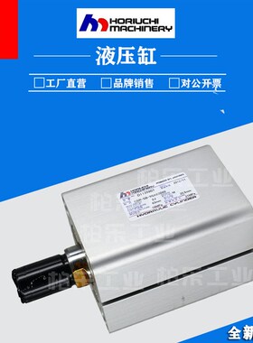 日本堀内HORIUCHI焊接油缸 FF-SA-2FA40BB150BDA不锈钢带磁液压缸
