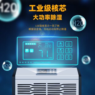 德诺达DP1580A全自动强力除湿机工业地下室商用物品去湿器180L