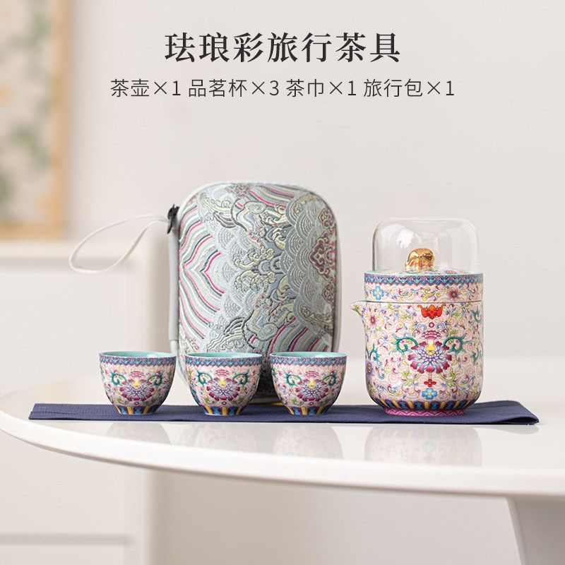中式国潮风珐琅彩旅行茶具一壶三杯套组送礼套装露营便携泡茶器组,餐饮具,旅行茶具,淘宝优惠券,粉丝福利购,淘宝优惠卷