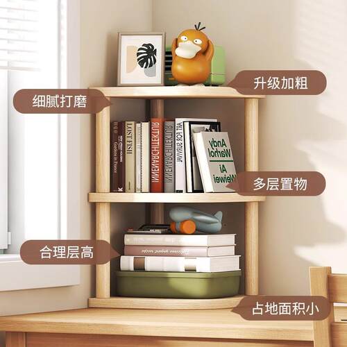 桌面置物架桌上书架实木多层文件收纳架工位办公室转角架小型架子