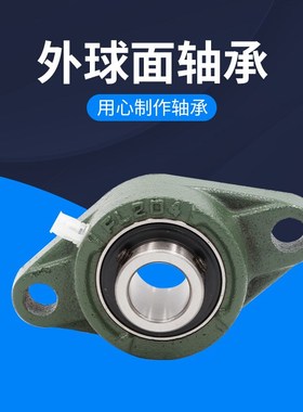 外球面带座轴承UCP305 UCP306 UCP307 UCP308立式可调节双轴承座