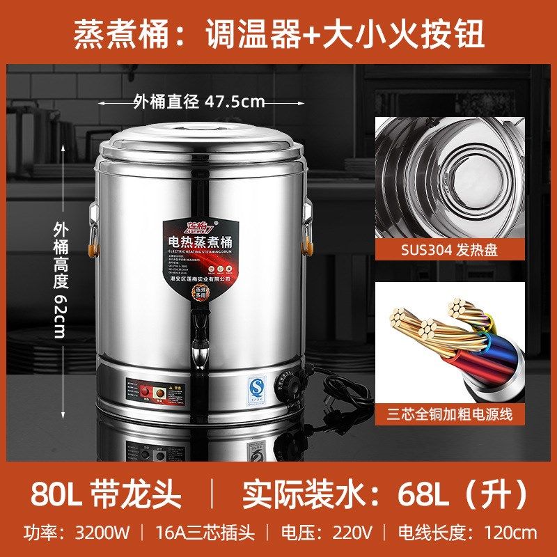 304烧水桶不锈钢保温桶电热汤桶商用煮粥桶大容量可插电加热食堂,餐饮具,饭盒/保温桶/保温提锅,淘宝优惠券,粉丝福利购,淘宝优惠卷