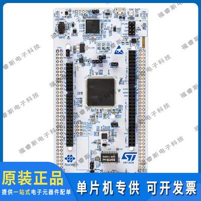 NUCLEO-H745ZI-Q 评估板 STM32 NUCLEO-144 DEVELOPMENT BOA