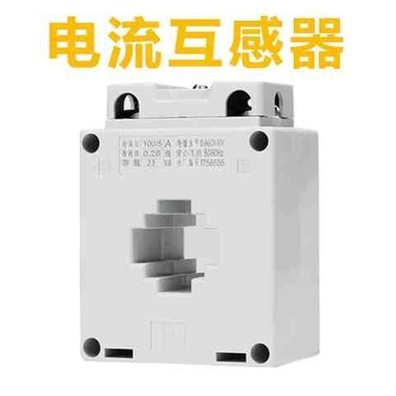 开口式电流互感m器闭口式电流互感器工业电流互感器