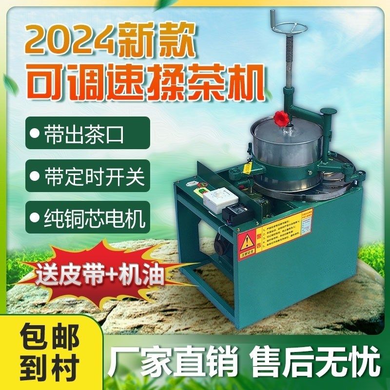 商用电动不锈钢茶叶揉捻机手动制茶机炒茶机小型茶铺家用揉厂家,机械设备,揉捻机,淘宝优惠券,粉丝福利购,淘宝优惠卷