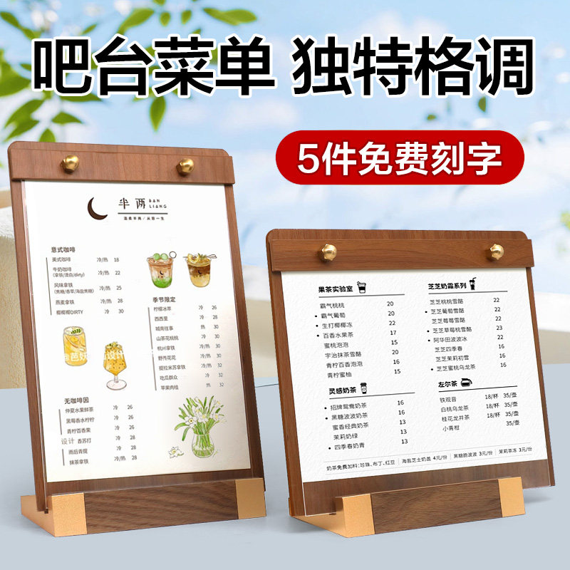 胡桃木菜牌 立式铆钉插牌 桌面餐牌前台展示板产品介绍自助餐标签