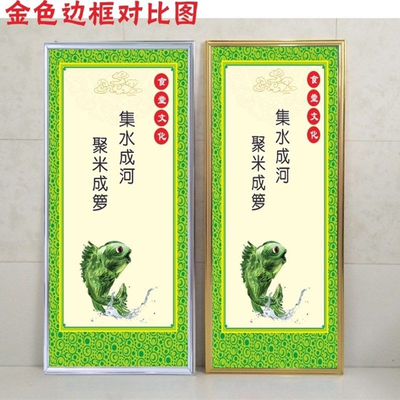学校企业标语 食堂文化挂图海报 工厂餐厅礼仪宣传画挂画墙贴制作
