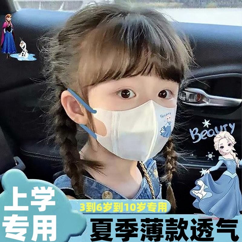 女童公主上学专用口罩n3到6岁夏季薄款透气2024新款网红男孩学生