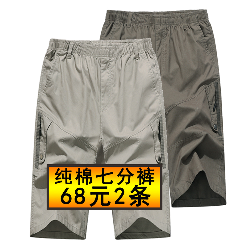 中老年七b分裤男夏季纯棉短裤宽松休闲裤中年爸爸装大码外穿大裤