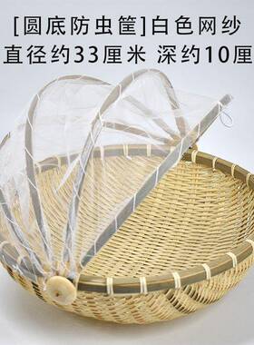 竹编制品防蚊虫尘水筐QYR果盘可家用馒头晾物晒储收纳篮菜罩神器