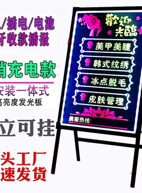 夜光画板亮灯字充电可擦彩色电子手写板ledQ画板地摊荧光板广告