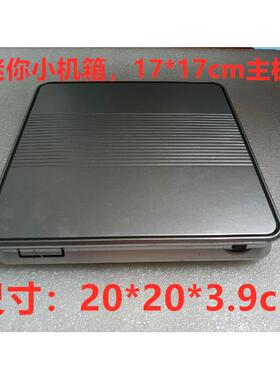 迷你拆机小箱 ITX A装TX 机DIY改 支持17*71971小17主板 可网口在