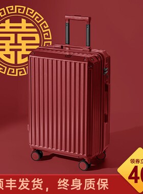结婚行李箱陪嫁箱女20q23新款红色新娘婚礼用拉链拉杆密码旅行箱
