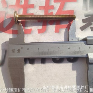 M6×60镀彩倒K边盘头螺钉 现货供应斜边内六角螺丝 家具配件螺杆
