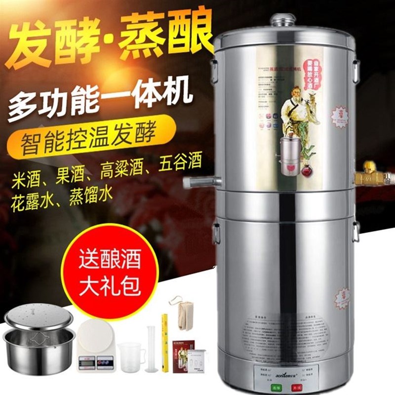 厂促JB15A酿酒机蒸酒机发E酵蒸馏一体提纯机酿酒设备品