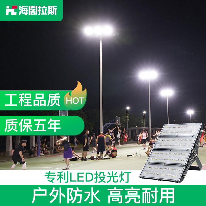超亮LED投光灯户n外照射灯高亮防水泛光灯球场工地照明家用庭院灯
