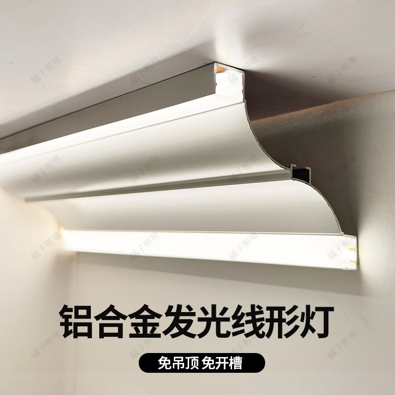 led顶角线条灯客厅天花板u明装发光石膏线灯不吊顶铝合金灯槽装饰