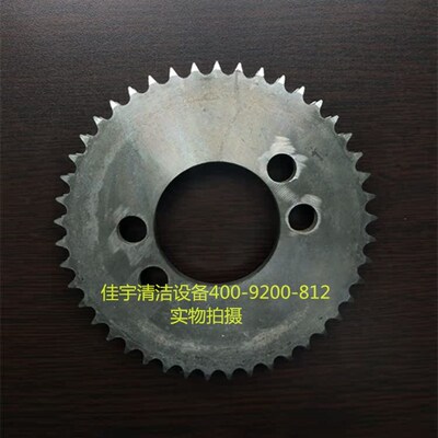 哈高B910f齿轮 链轮 链条 不锈钢链轮 洗地机链轮 胶条 洗地机配