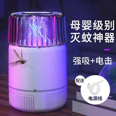 灭蚊灯家用室内驱蚊神器宿t舍蚊子灭蚊器驱蚊N器静音除蚊婴幼儿孕