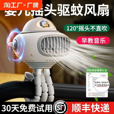 婴儿车小风扇八爪鱼手持便携式充电驱蚊轻音可摇头音乐户外桌F面