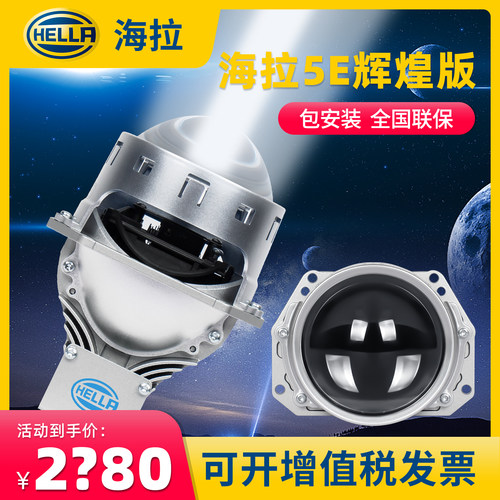 德国海拉双光透镜大灯照射800米