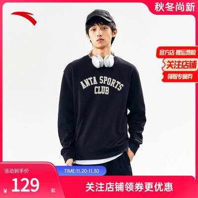 安踏男子卫衣潮流加绒