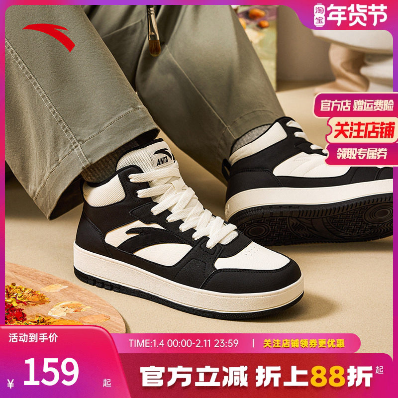 安踏元年丨经典高帮板鞋男2025秋季新款黑白色运动鞋百搭滑板鞋,运动鞋new,板鞋,淘宝优惠券,粉丝福利购,淘宝优惠卷