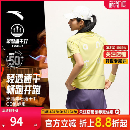 安踏速干大师C5跑步服女防晒短T
