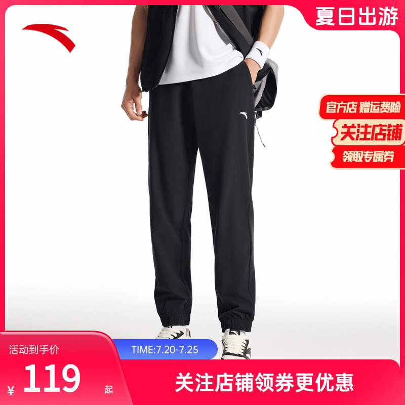 安踏速干防晒梭织运动长裤男新款