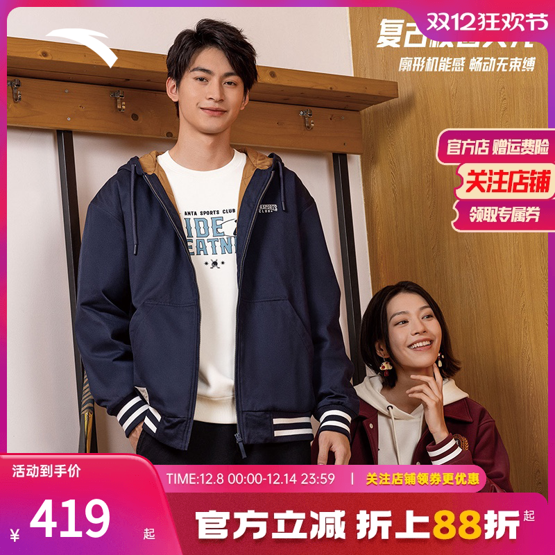 安踏梭织厚外套磨毛保暖连帽夹克