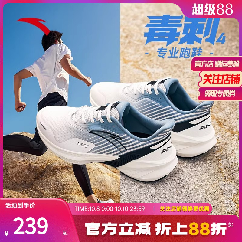 安踏毒刺4运动鞋夏季新款鞋子男