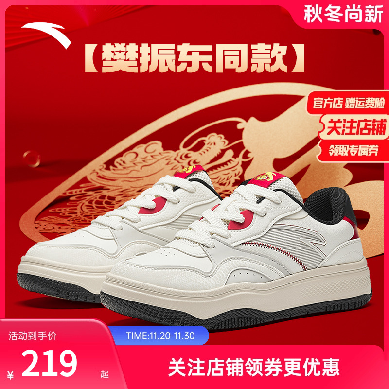 安踏男女街顽运动板鞋